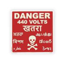SUNSIGNS Warning Signages 12 x 12 inch ACP Sheet_0