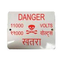 Danger Signages 200 x 150 mm Wall Mild Steel_0
