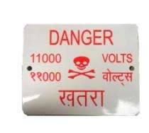 Warning Signages 200 x 150 mm Mild Steel_0