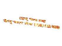 LED Display Board 9 ft HDMI, USB_0