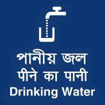 Drinking Water Signages 4 x 2 ft Plastic_0
